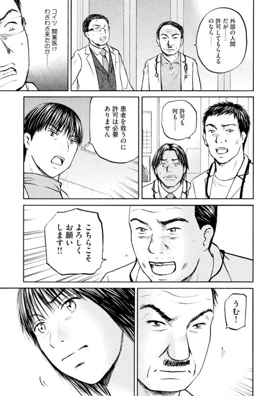 あおい「産婦人科編」㉗3/4 