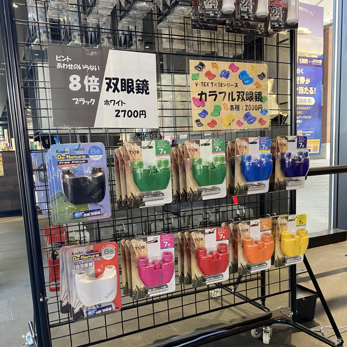 ╭━━━━━━━━━━╮ 双眼鏡あります👀✨ ╰━━━v