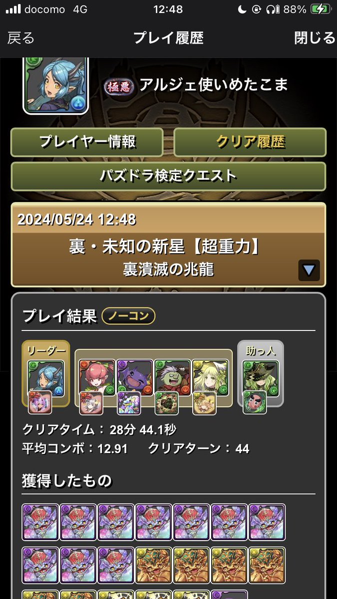 めたこま tweet media