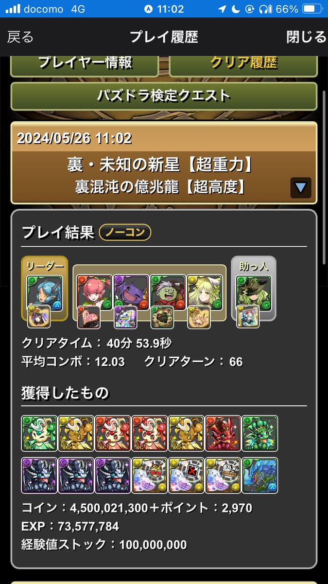 めたこま tweet media