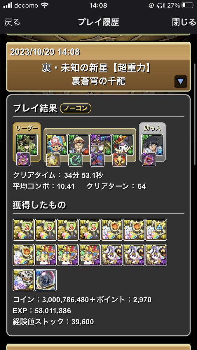 めたこま tweet media