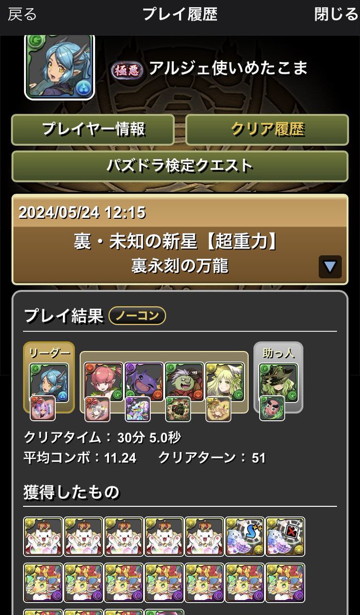 めたこま tweet media