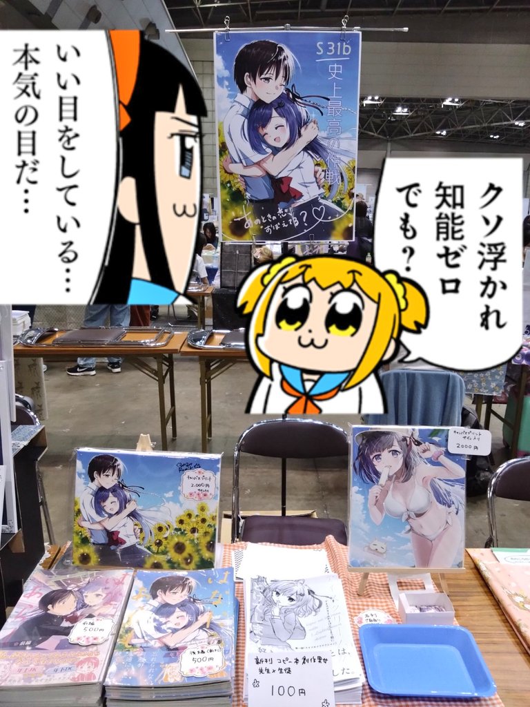 #comitia148 設営完了しました!
新刊コピー本は100円になりました! 