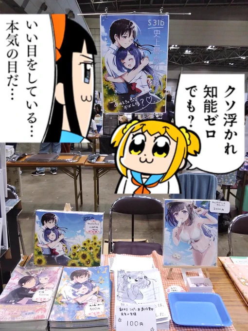 #comitia148 設営完了しました!
新刊コピー本は100円になりました! 