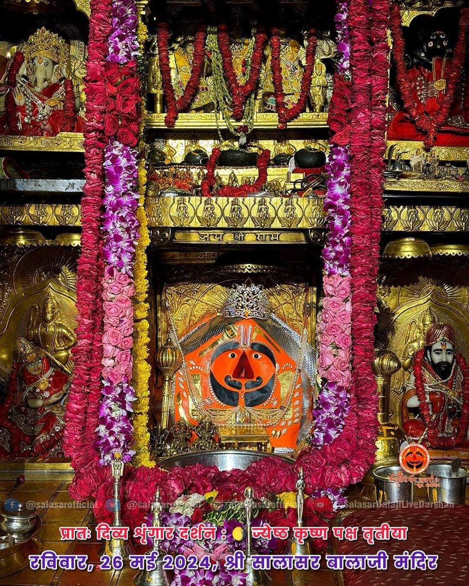 🌼🌹श्रीसालासर बालाजी के प्रातःकाल दर्शन श्रीसालासर धाम चूरू राजस्थान से🌹🌼