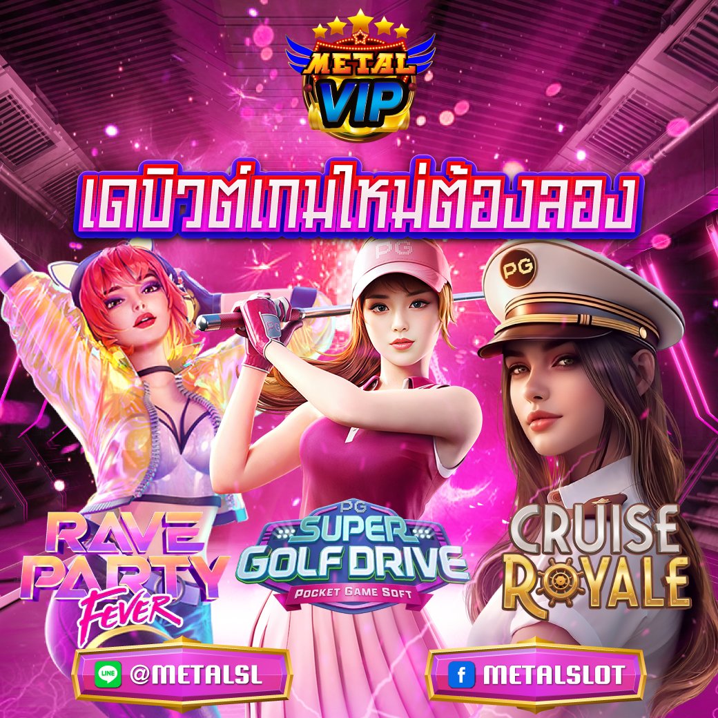 MetalslotV4's tweet photo. 🎮รวมเกมสุดมันส์ โบนัสแตกหนัก🎮 #Metalslot
📌ทางเข้าเล่น https://t.co/0D1zYUnrsH
📌ติดต่อแอดมิน https://t.co/cNGZ6LZk89
#เครดิตฟรี #เครดิตฟรี50 #เครดิตฟรี100 #สล็อตเว็บตรง #สล็อตแตกง่าย #เกมสล็อตออนไลน์ #โปรสล็อต #โปรสล็อตทุนน้อย #สล็อตฟรีเครดิต #โบนัส100 #โบนัส300 https://t.co/3yLxbo8akk