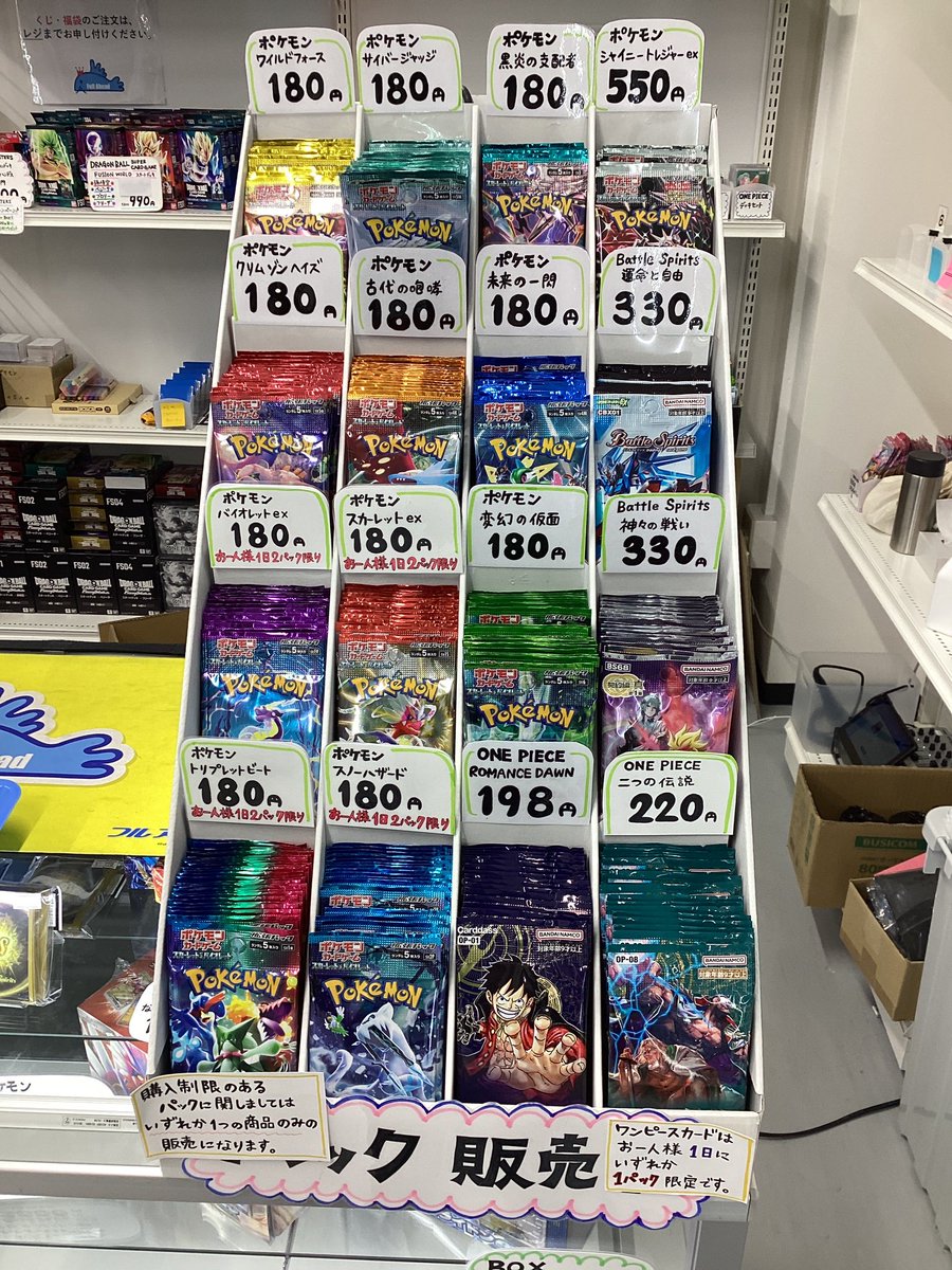 fullaheadosaka's tweet image. おはようございます🔆
レジにてワンピースカード新弾のパック販売をしております✨
大変人気ですので、ワンピースカードのパックのみお一人様いずれか1日1パックとさせて頂いております。
是非店頭にてお買い求め下さいませ🌟

#ワンピースカード
#二つの伝説
#romancedawn 
#フルアヘッド