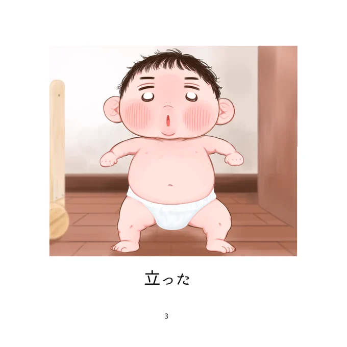 6/30 かずくん本サンプル① 