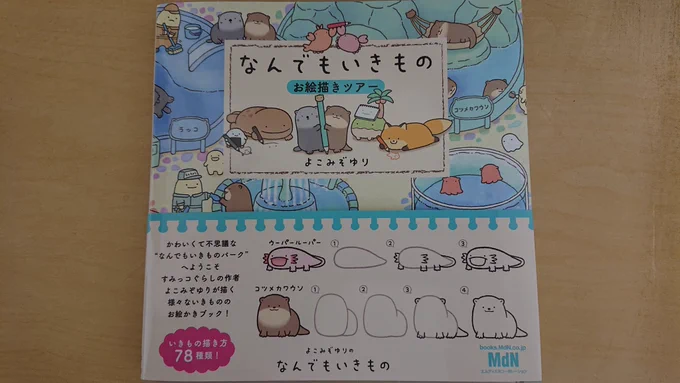 美術解剖学に則った動物の正確なデッサンを勉強する為に参考書を厳選して購入。かわいい。 