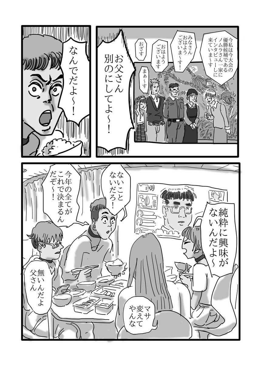 未来の話(2/4) #エアコミティア #エアコミティア148 