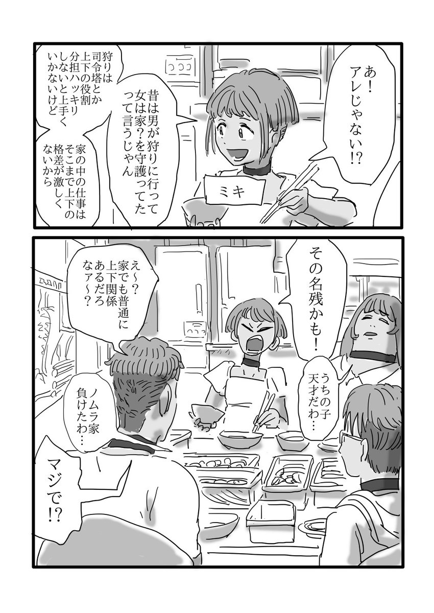 未来の話(3/4) #エアコミティア #エアコミティア148 