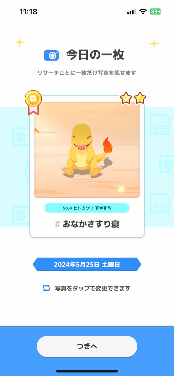 偶然のショットやけど可愛すぎん？？
#ポケモンスリープ