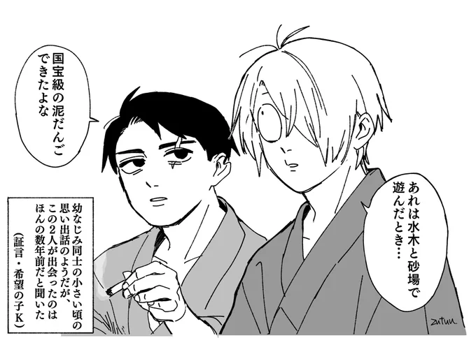一昨日の夜の落書き 