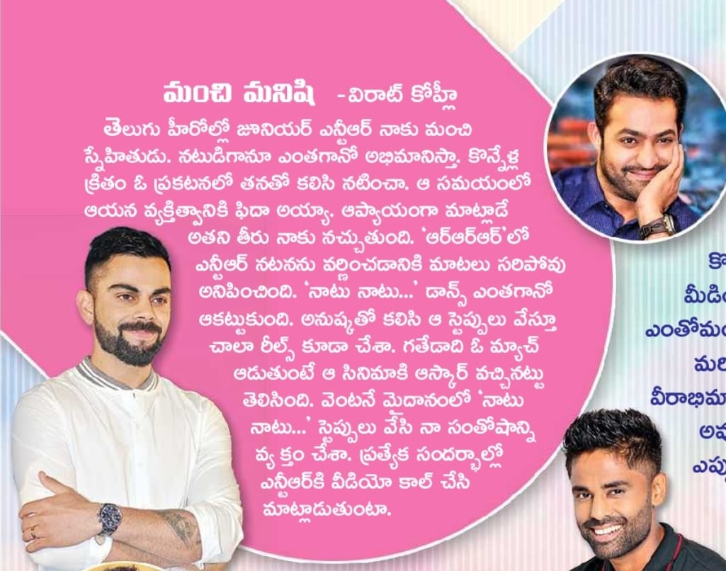 Nani_tweets9999's tweet photo. KING @imVkohli  About Our Man Of Masses @tarak9999  Anna 🔥❤️‍🔥

Nee Craze Unmatchable Anna 🔥❤️‍🔥🐯

#ManofMassessNTR 
#JrNTR #ViratKohli https://t.co/HTYRuf6tTY