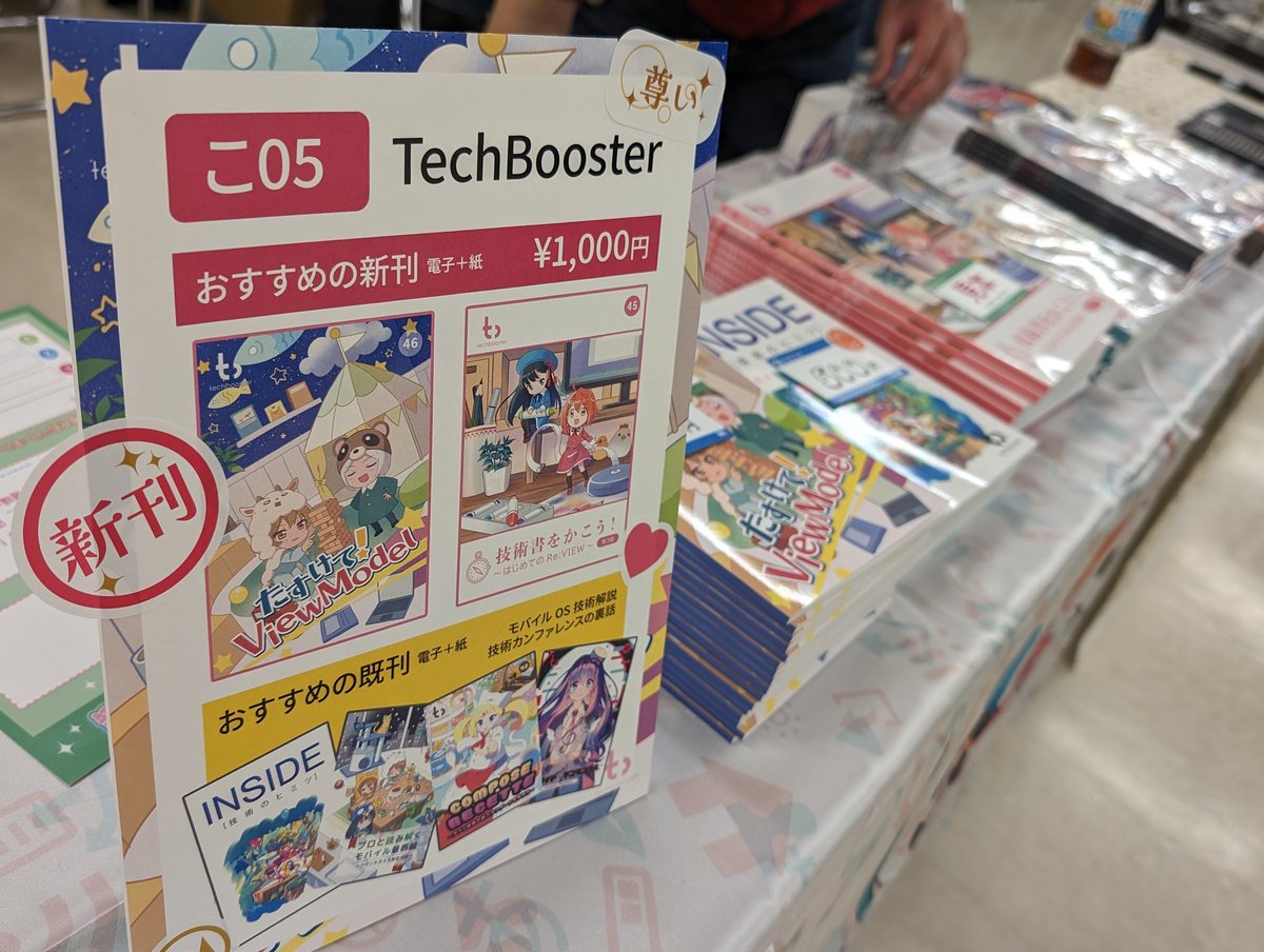 TechBooster tweet picture