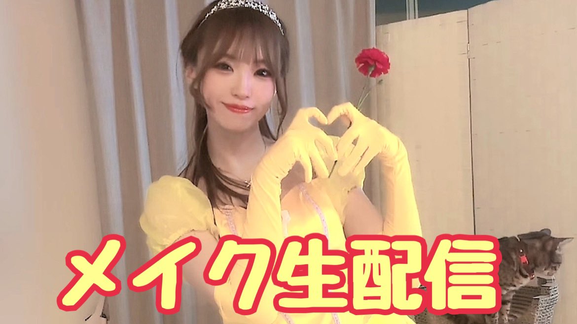 sing_tama's tweet photo. 【メイク生配信のお知らせ】
本日12時半からYouTube『ゆうたまHOUSE』でメイク生配信を行います📹
お時間ある方は是非遊びに来てね🫶
https://t.co/qch5KfkFYn https://t.co/z9QiD96MPI
