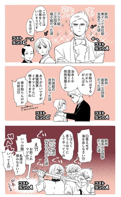 本誌521話を読んだらくがき
#ヘタリア 
