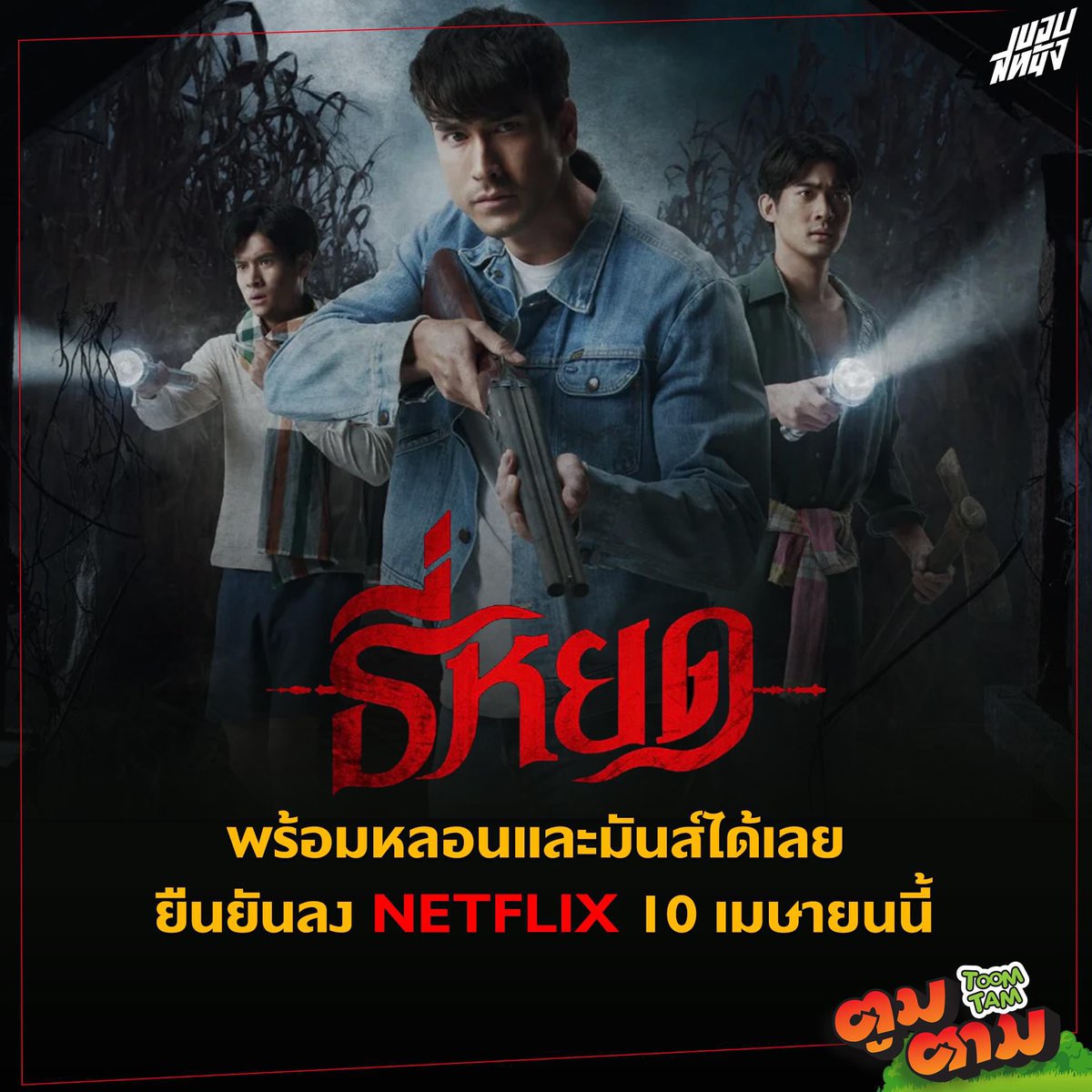 🖍🔍Netflix HD 4K 

  •30วัน จอละ 65 บาท•❌

⚠️ ด่วน รีทวิต+ฟอลทวิตนี้ 55บาท!!
 
( 6 จอสุดท้ายแล้ว!! )

! จอส่วนตัว ดูทีวีเพิ่ม 35-.
! พร้อมส่ง
! ต่อเมลได้ ไม่ต้องมุด vpn 

🦒รับประกันตลอดการใช้งาน 

#หารnetflixราคาถูก #netflixหาร #หารเน็ตฟลิก #หารnetflixรายเดือน #หารnetflix