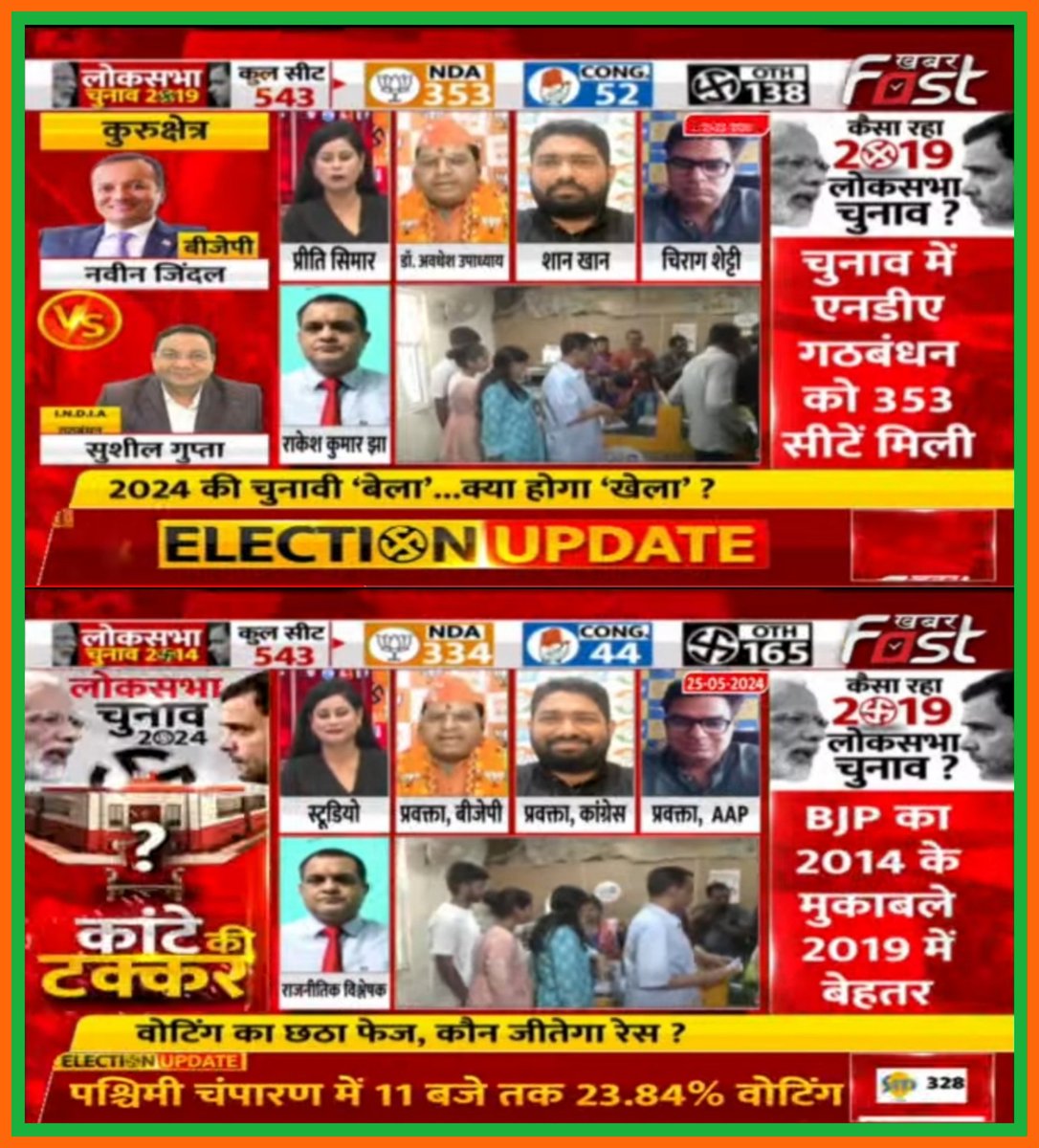 avdhaish's tweet photo. कल हुए #loksabhaelections2024phase6 के मतदान को लेकर @ZeeDNHNews , @NetworkItv , @Khabarfast , @SaharaSamayNews की चर्चा में भाग लिया।
#LokSabhElections2024
#6thphasevoting https://t.co/K8oUySwcSS