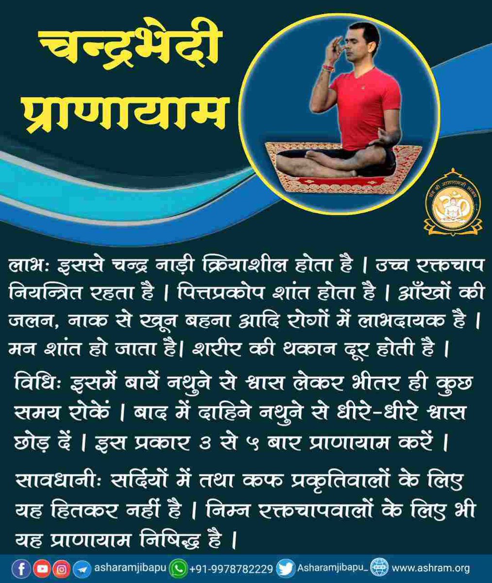 <a href="/YssSpeaks/">Young India Speaks</a> #StayCool
Sant Shri Asharamji Bapu - गर्मियों में भोजन जल्दी नही पचता है अतः Swasthya Suraksha हेतु गरिष्ठ भोजन और देर रात्रि भोजन नही करें।