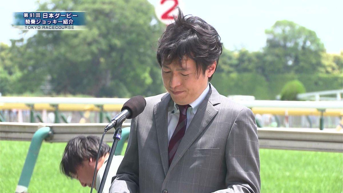 第91回日本ダービー騎乗ジョッキー紹介