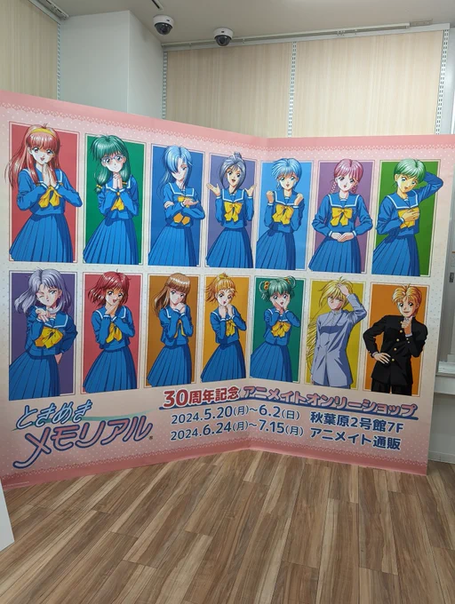 ときメモアニメイトオンリーショップに写真撮りにきたれ レイちゃああああん!!(*^▽^*) 