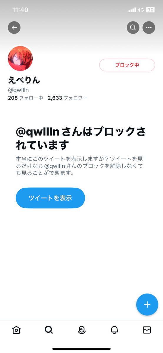 miki9210_'s tweet photo. 今アカウントはこれになってます！
#seventeen #チケット取引 #詐欺 https://t.co/qrRxsy8znO