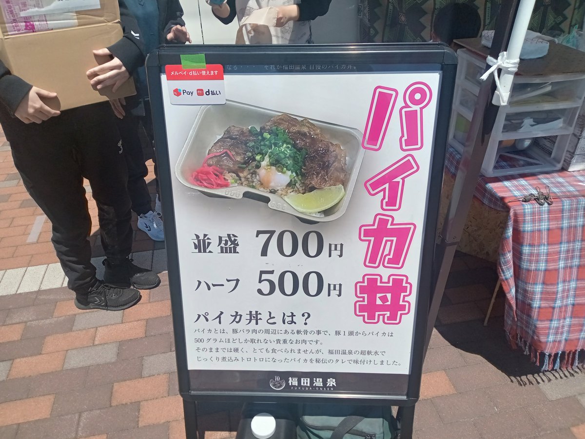 sotoumi0302's tweet photo. ヴァンラーレ八戸 キッチンカー名物  売上Ｎｏ．1     「パイカ丼」
試合前にしっかり噛み砕いてw 食べてから観戦します⚽ https://t.co/1ZeYNODBFT