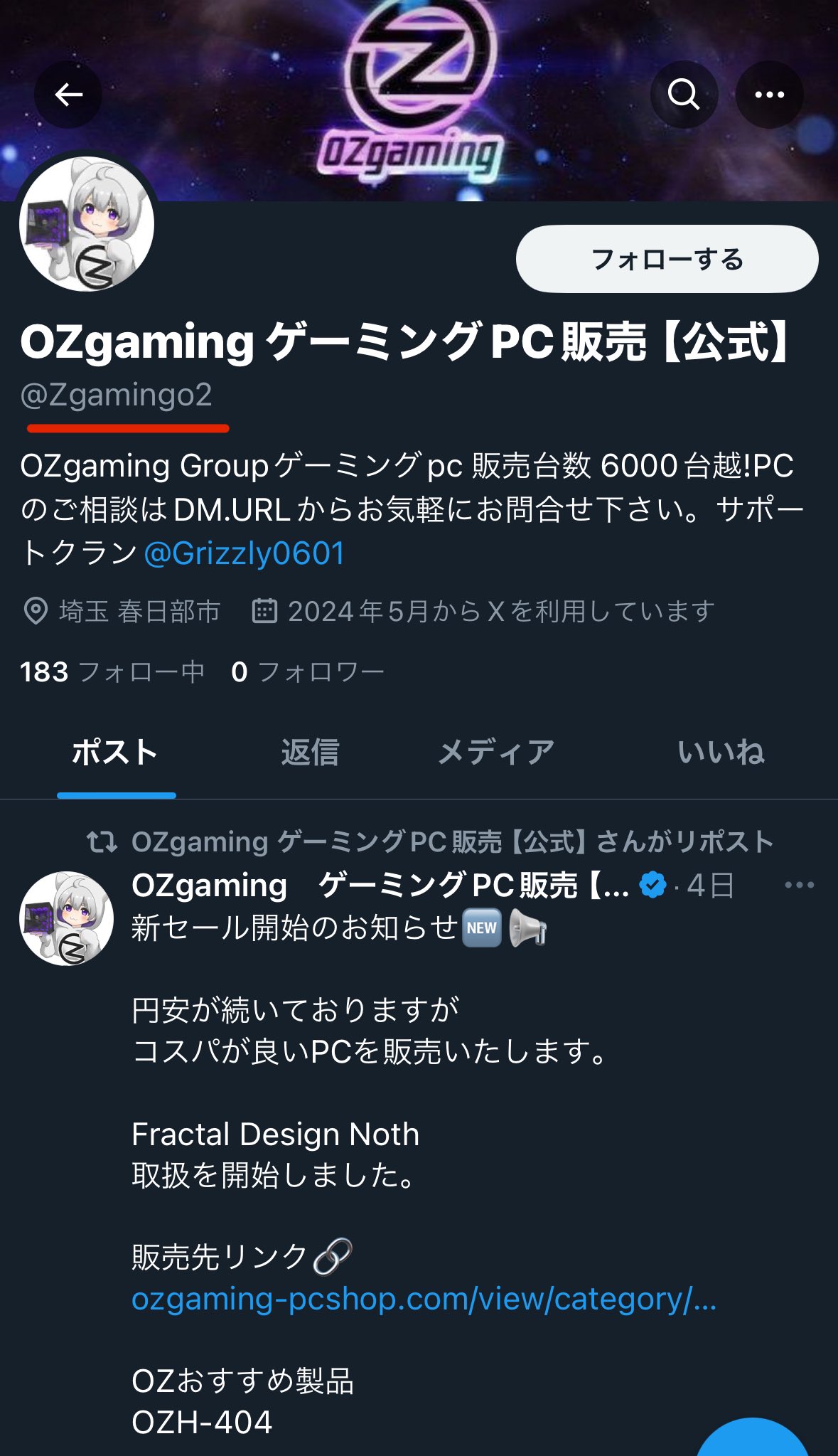 OZgaming ゲーミングPC販売【公式】 on X: OZgaming ゲーミングPC販売【公式】 on X: