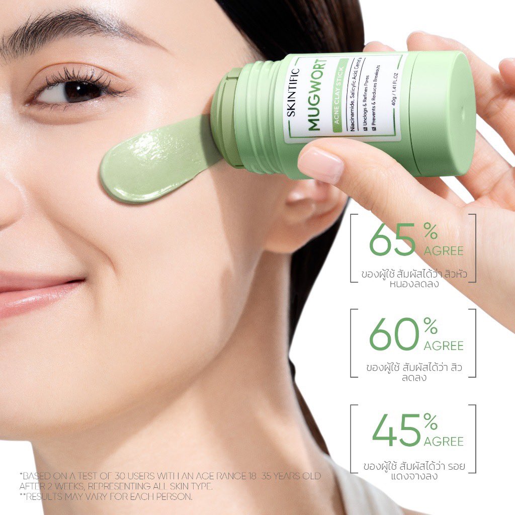 maylire_'s tweet photo. ￼SKINTIFIC Mugwort มาส์กโคลนแบบแท่งที่ช่วยต้นสิว （ลดรอยแดง ลดการอักเสบ ที่ช่วยลดรูขุมขนและสิว）มาสก์หน้า มาสก์โคลน mask 😶‍🌫️👍🏻 

📍 https://t.co/XaXGyYgNAS

#มาส์กหน้า #ลดรอยแดง #มาส์กโคลน #ลดสิว #สิว https://t.co/I1TrQjwDaz