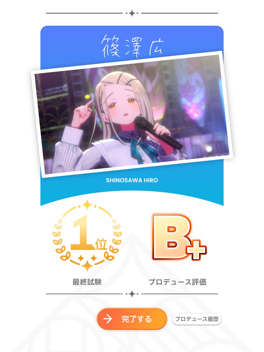 FlyerP2's tweet image. いけた！