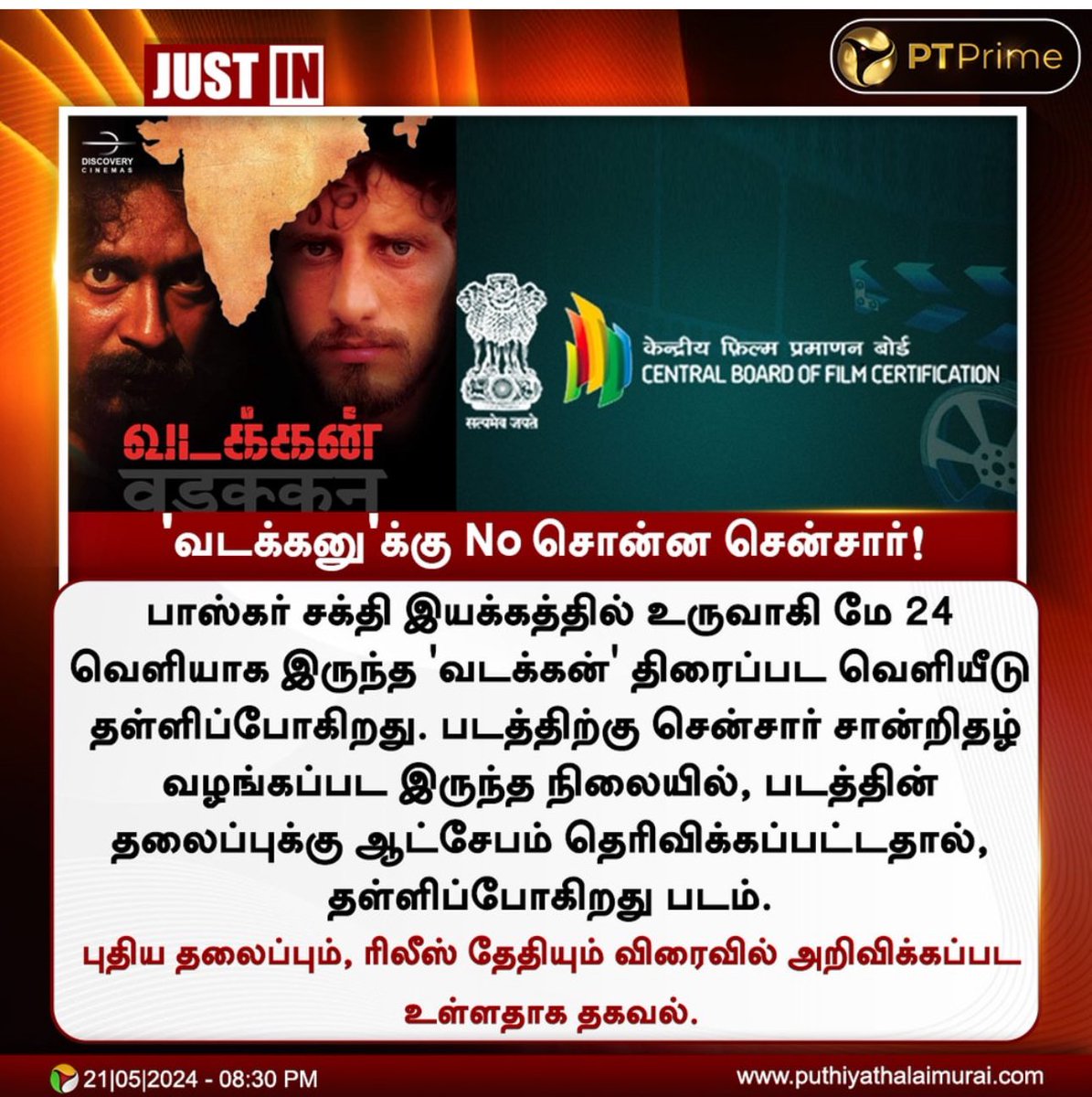 Duraimurugan tweet media