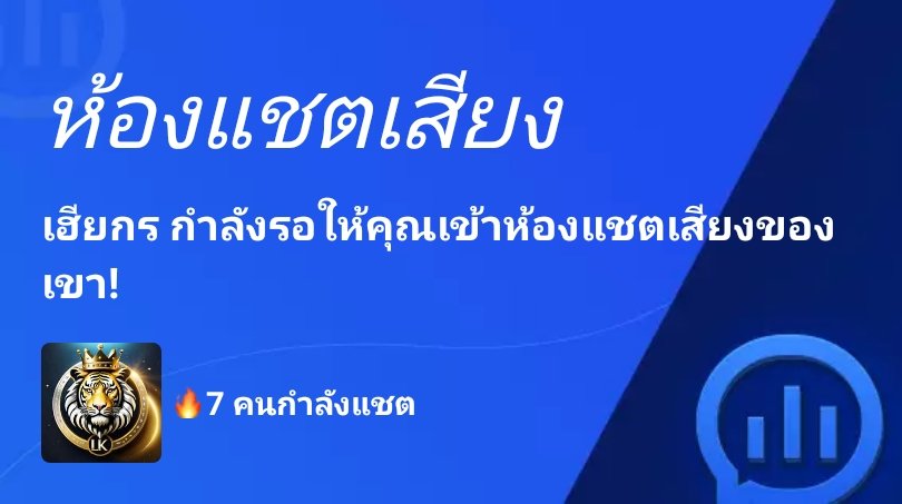 RawitWatca's tweet photo. เฮียกร กำลังรอให้คุณเข้าห้องแชตเสียงของเขา!7 คนกำลังแชตคลิกเพื่อเข้าร่วม! https://t.co/h0Z7QA7p0c https://t.co/fcPS6TR8zP