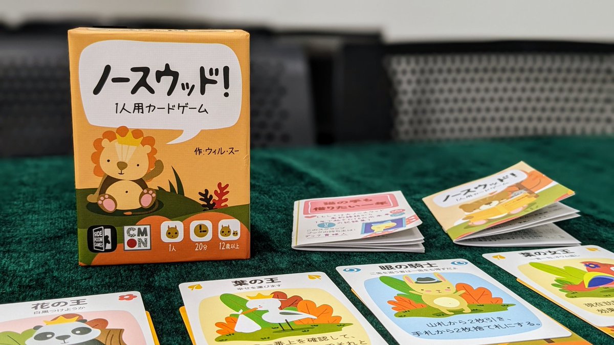 CMONJAPAN's tweet photo. #CMONfes at 池袋（としま区民センター5F会議室）初日本語版プレイ出来る『ノースウッド！1人用カードゲーム』！
かわいい動物たちと厳しいトリテを行うゲームです。 https://t.co/MiLXHXzH7m