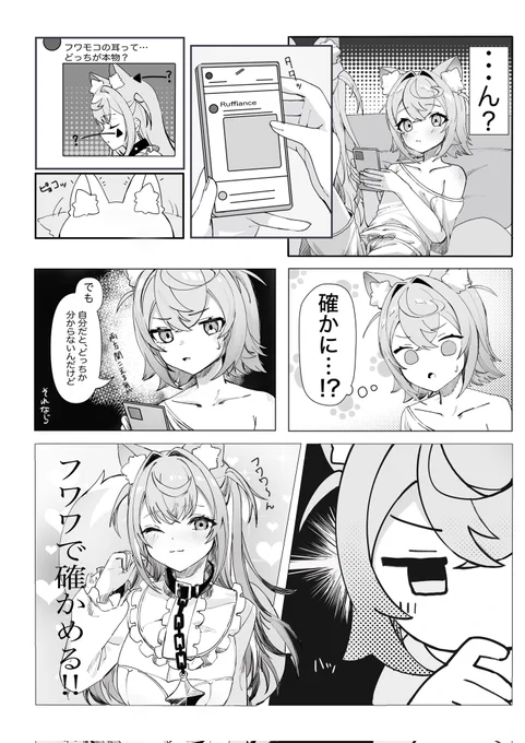 全力フワモコ🩵🩷
耳 1/2
#FWMCpix 
