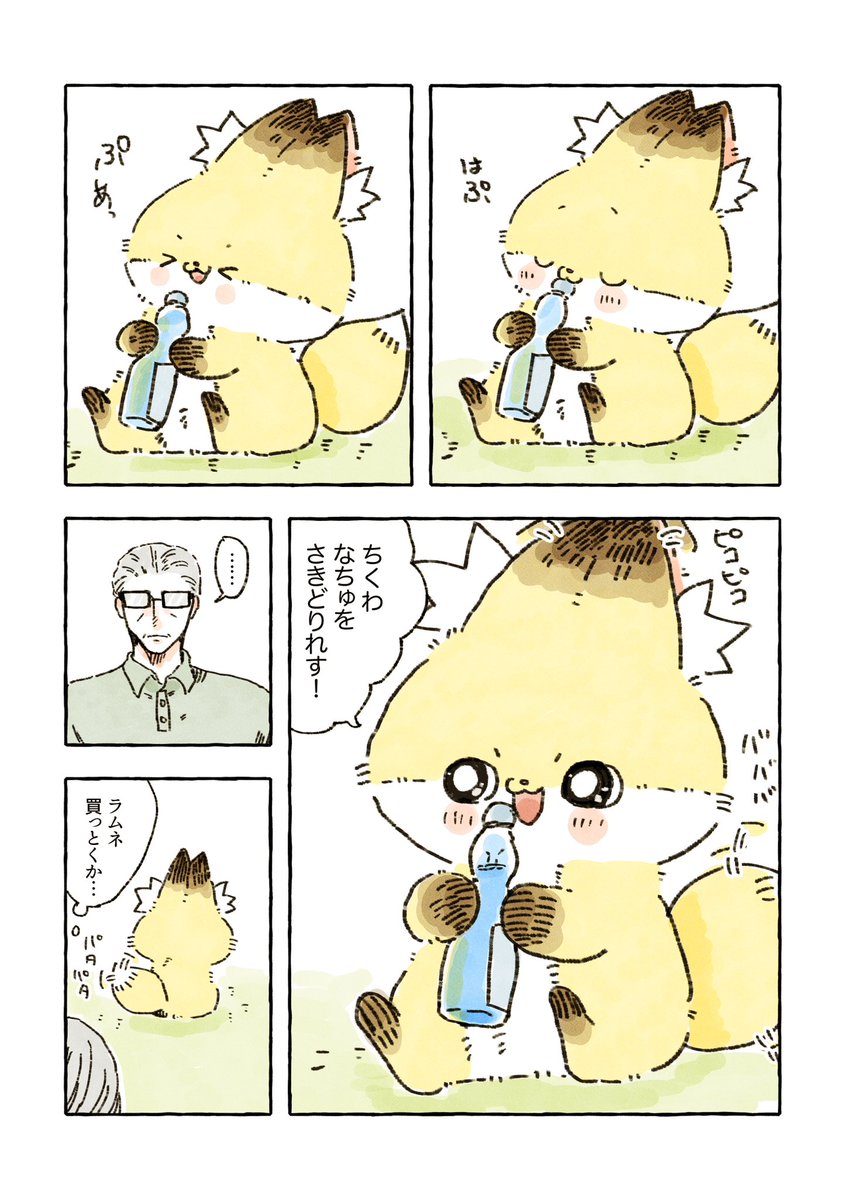 水分補給で夏☀️ 