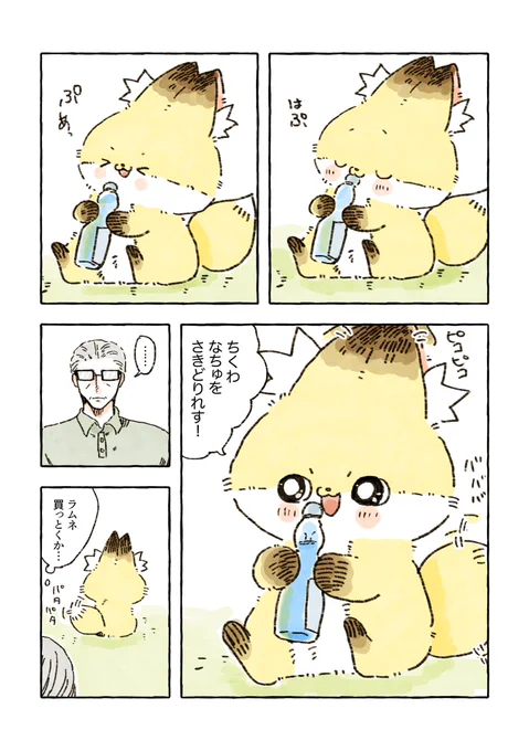 水分補給で夏☀️ 