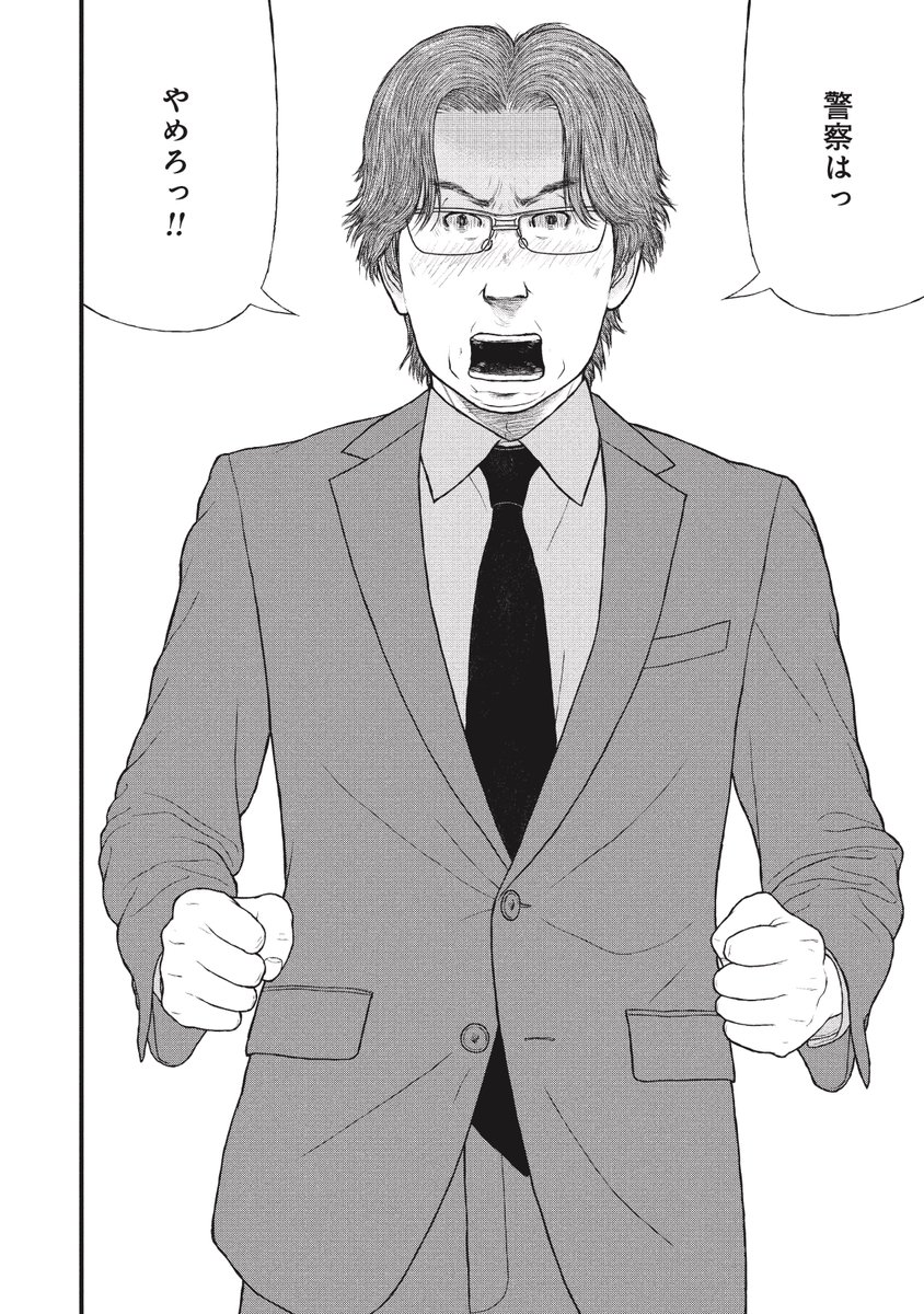 ひきこもりの息子がどんなに苦しもうが暴れようが、警察だけは"絶対に"呼んでほしくない父親の話(0/10)

#漫画が読めるハッシュタグ 