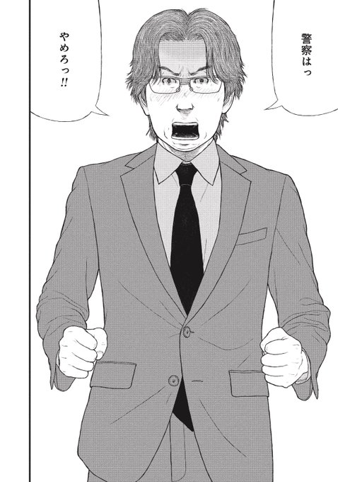 ひきこもりの息子がどんなに苦しもうが暴れようが、警察だけは"絶対に"呼んでほしくない父親の話(0/10)

#漫画が読めるハッシュタグ 