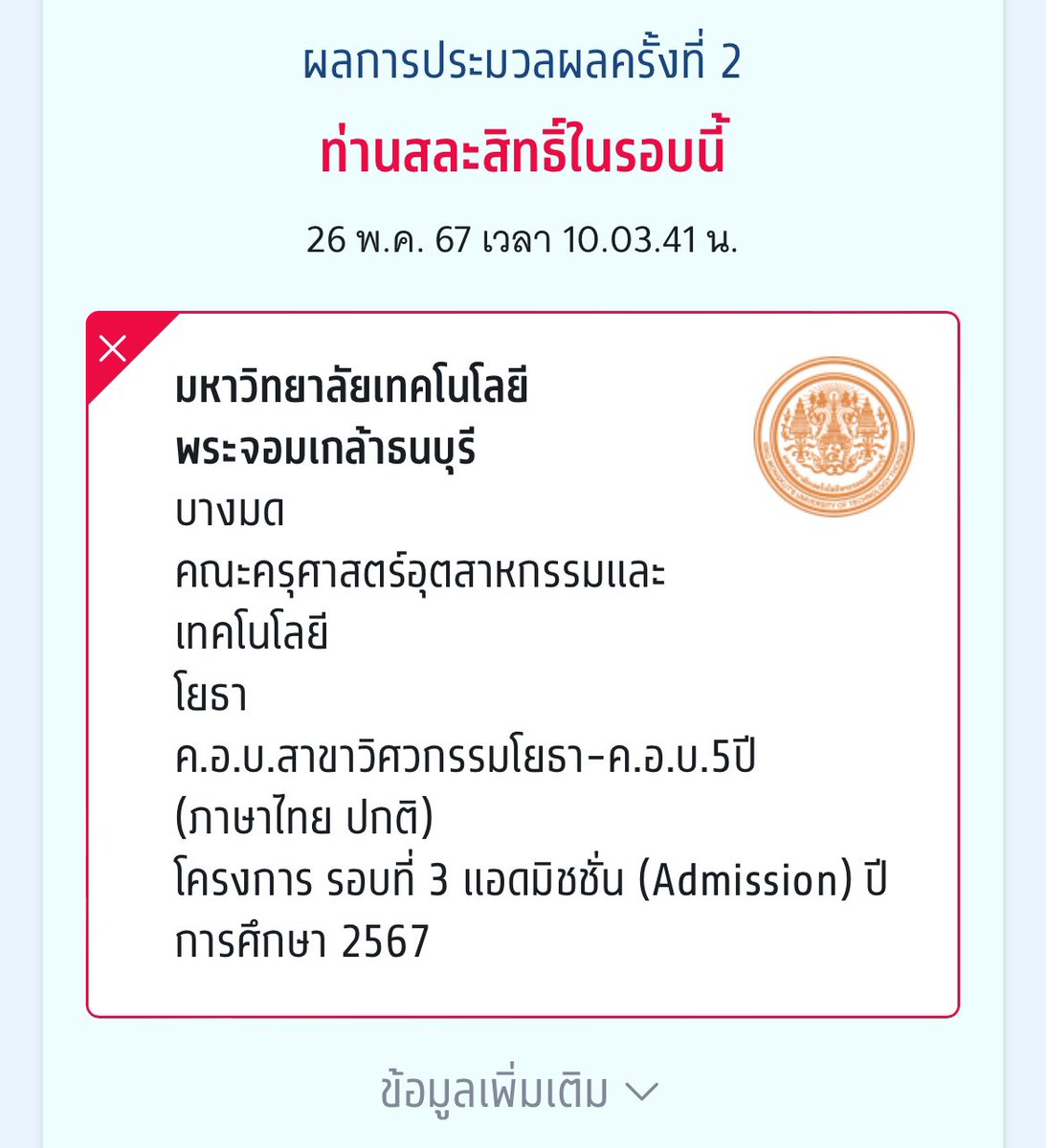 เป็นฉันได้มั้ยที่สมหวัง💕 tweet media