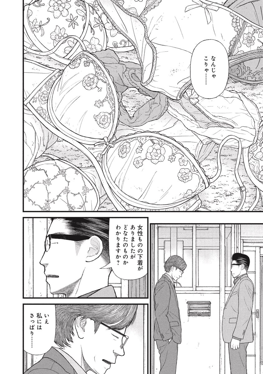 ひきこもりの息子がどんなに苦しもうが暴れようが、警察だけは"絶対に"呼んでほしくない父親の話(7/10)

#漫画が読めるハッシュタグ 