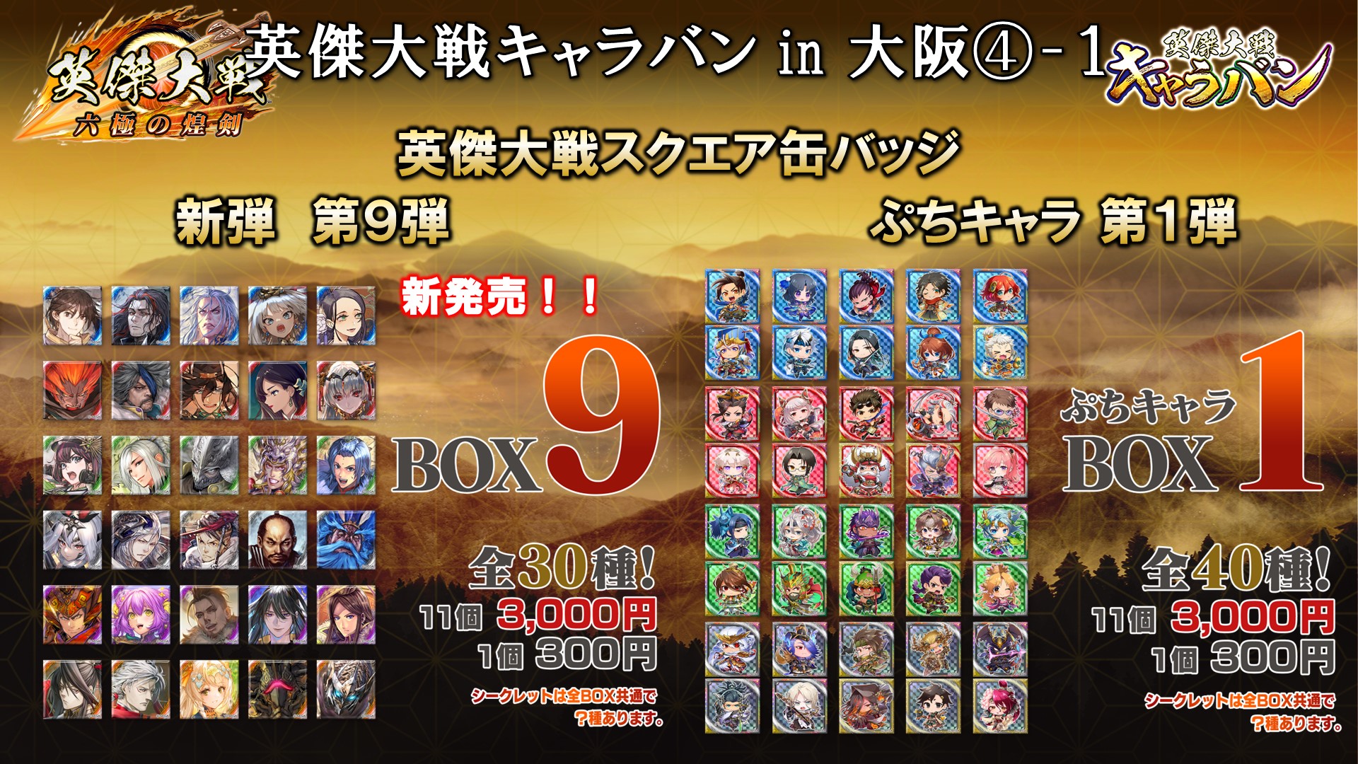 英傑大戦 on X: 英傑大戦 on X: