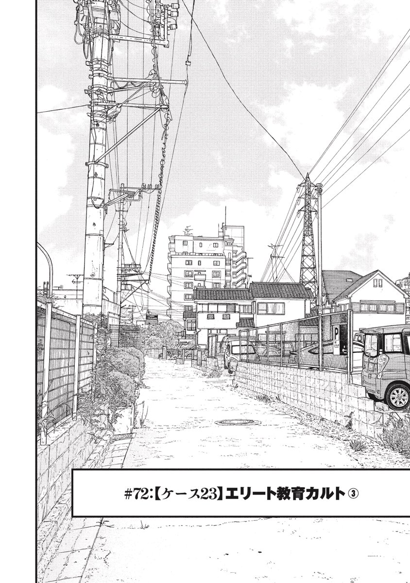 ひきこもりの息子がどんなに苦しもうが暴れようが、警察だけは"絶対に"呼んでほしくない父親の話(1/10)
#漫画が読めるハッシュタグ