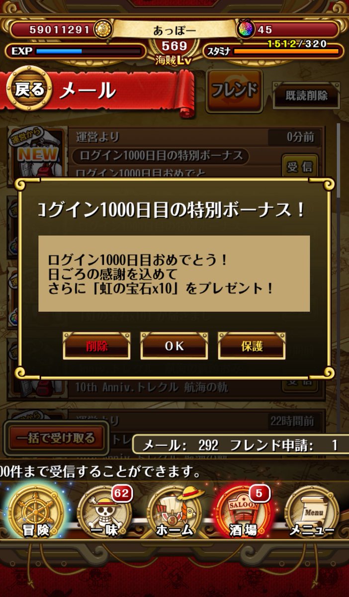 1000日！！！
#トレクル10周年