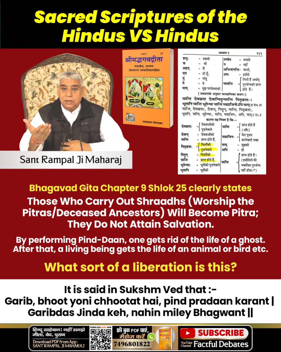 #HolyHinduScriptures_Vs_Hindu
गीता शास्त्र में पित्तर व भूत पूजा, निषेध कही है। 
⤵️
प्रमाण : गीता अध्याय 9 श्लोक 25
परन्तु फिर भी हिन्दू समाज के धर्मगुरु हिंदुओं को इसके विपरीत विधि बताकर भूत पुजवा रहे हैं। यह सब काल का जाल है।
जागो हिन्दू भाई बहनों।
Sant Rampal Ji Maharaj