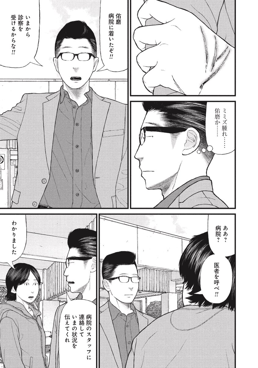 ひきこもりの息子がどんなに苦しもうが暴れようが、警察だけは"絶対に"呼んでほしくない父親の話(9/10)

#漫画が読めるハッシュタグ 