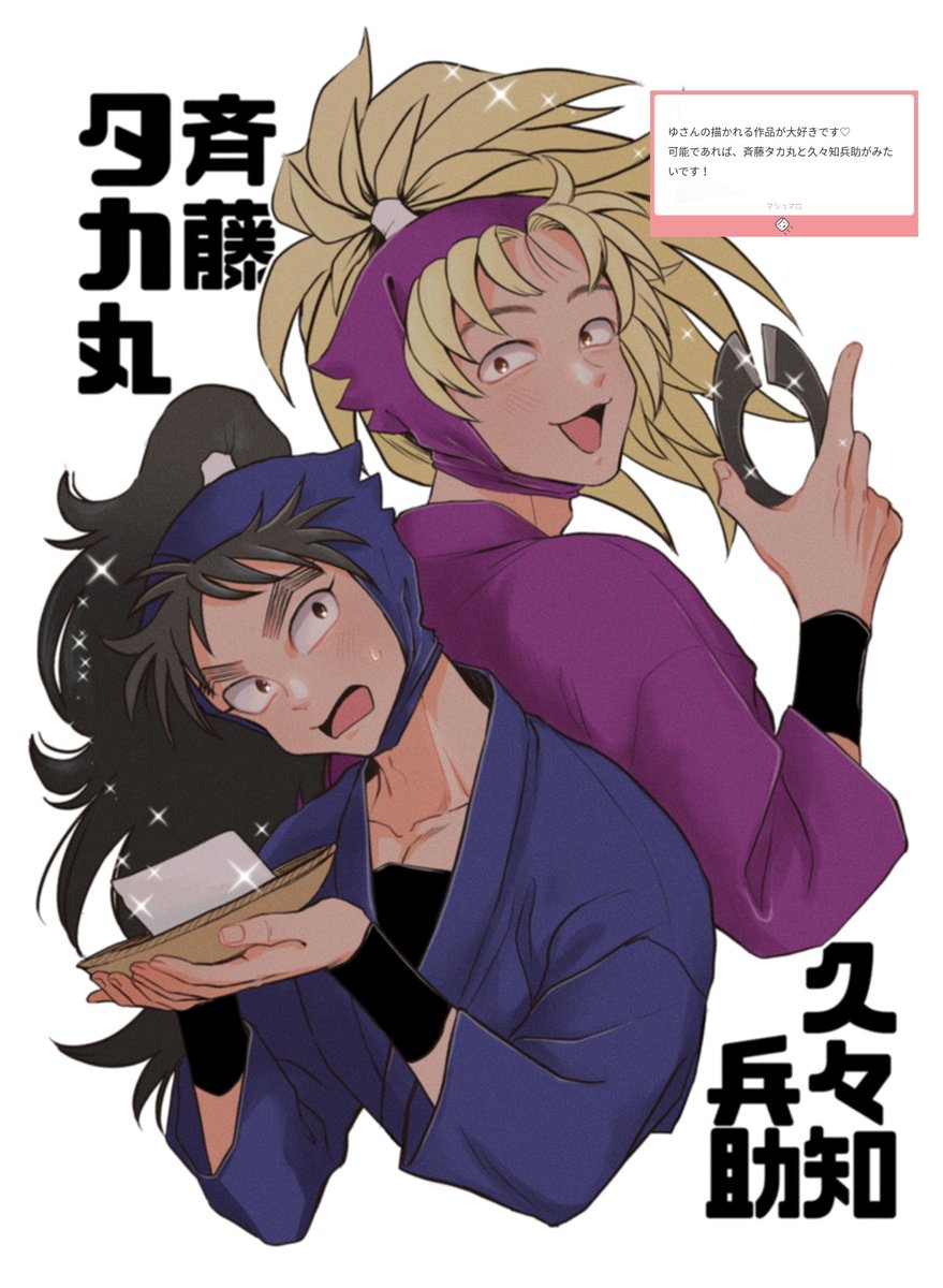 まろリクの火薬組です!
めちゃ難し…けど楽しかった😊 