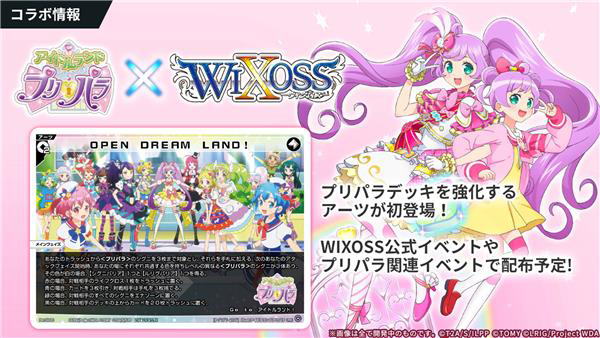 WIXOSS【公式】 on X: WIXOSS【公式】 on X:
