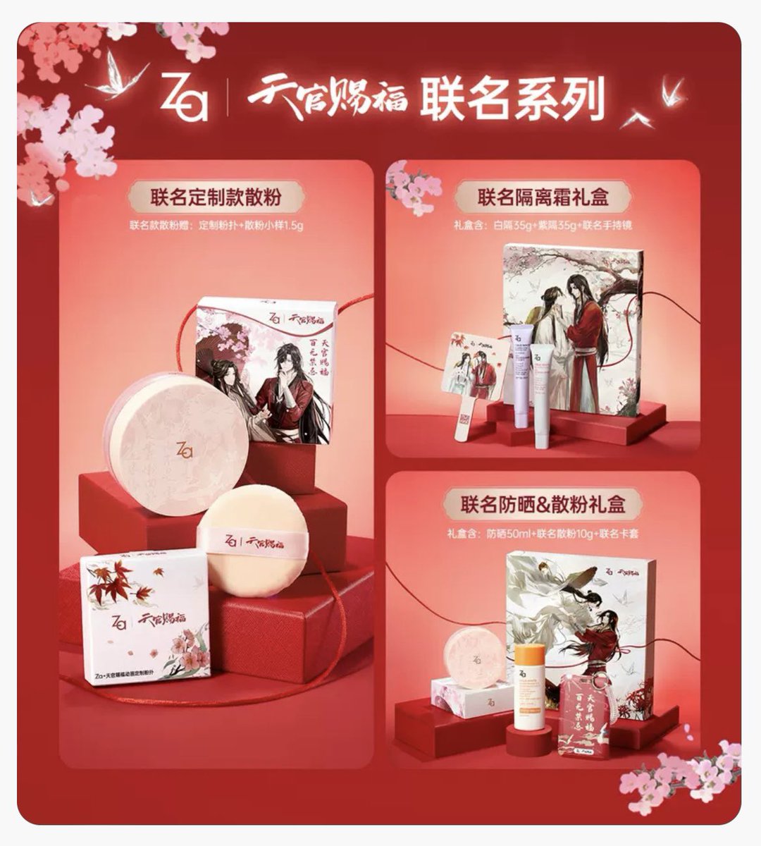 rin_rin_tokyo's tweet photo. 天官賜福（Za）の新商品✨

★フェイスパウダー
★ベースクリーム
★日焼け止め&amp;フェイスパウダー

お写真が出ておりました✨ https://t.co/Mf0eYa8BIj