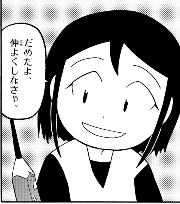 #村瀬範行賞 やってカス!
「学校」がテーマならどんなジャンルでもOK!村瀬範行賞開催につき、1ヶ月間毎日、ケシカスくんの漫画を公開します!一番下に応募要項がありますのでチェックしてください!

今回のお話は月コロ2008年2月号に掲載されました。 単行本では第6巻に収録! 